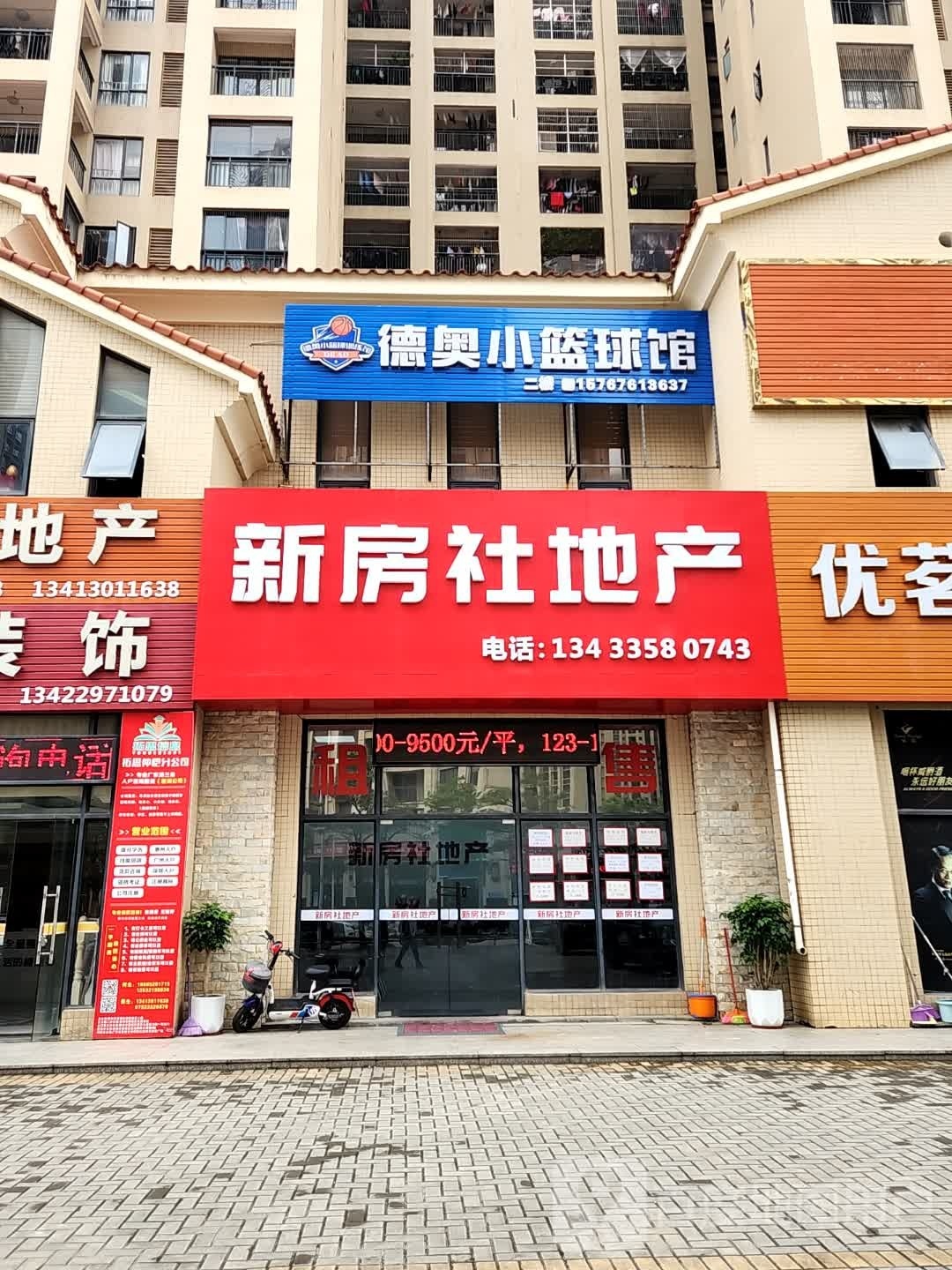 德奥小篮球馆(仲恺花园馆)
