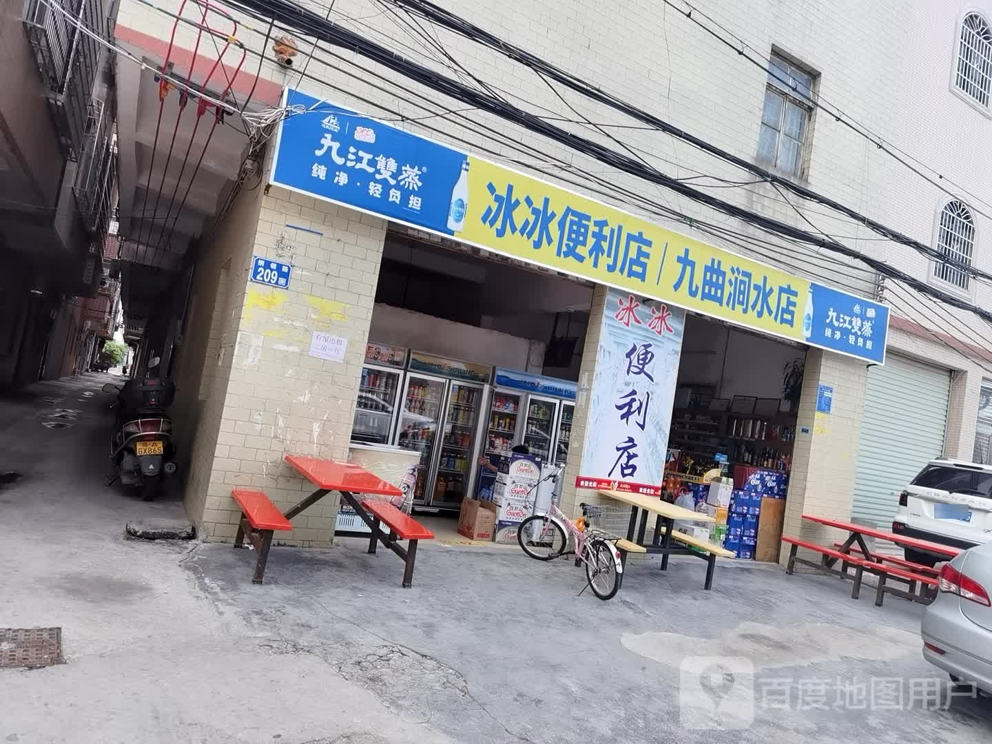 冰冰便利店