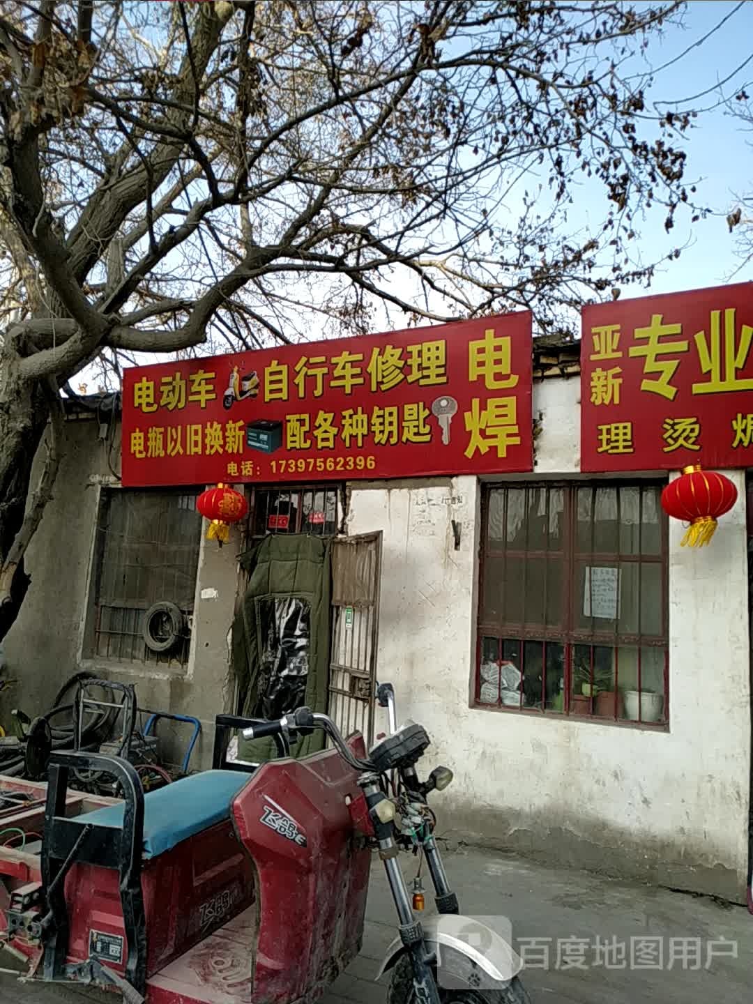 电动车自行车修理