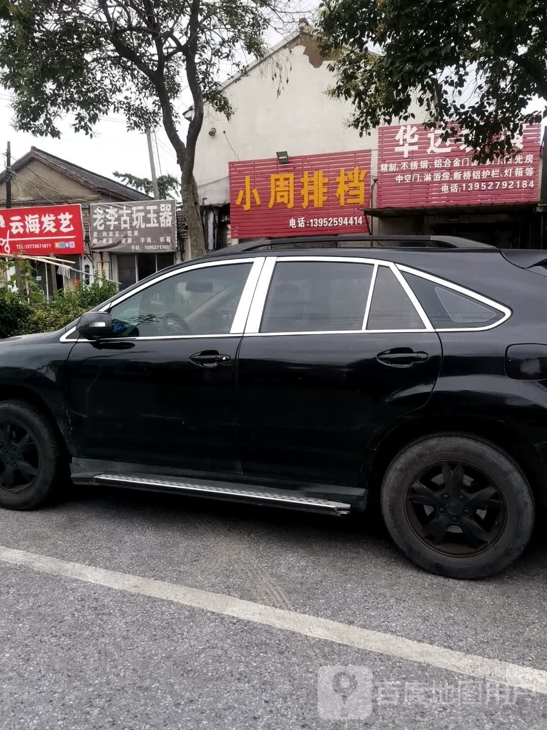云滨发艺