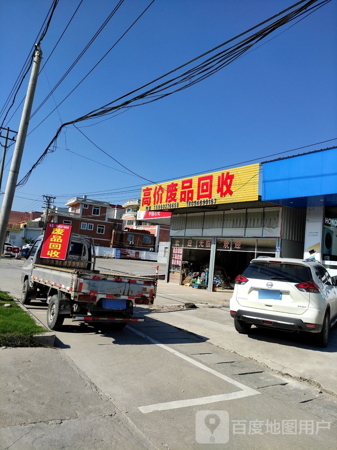 高价废品回收