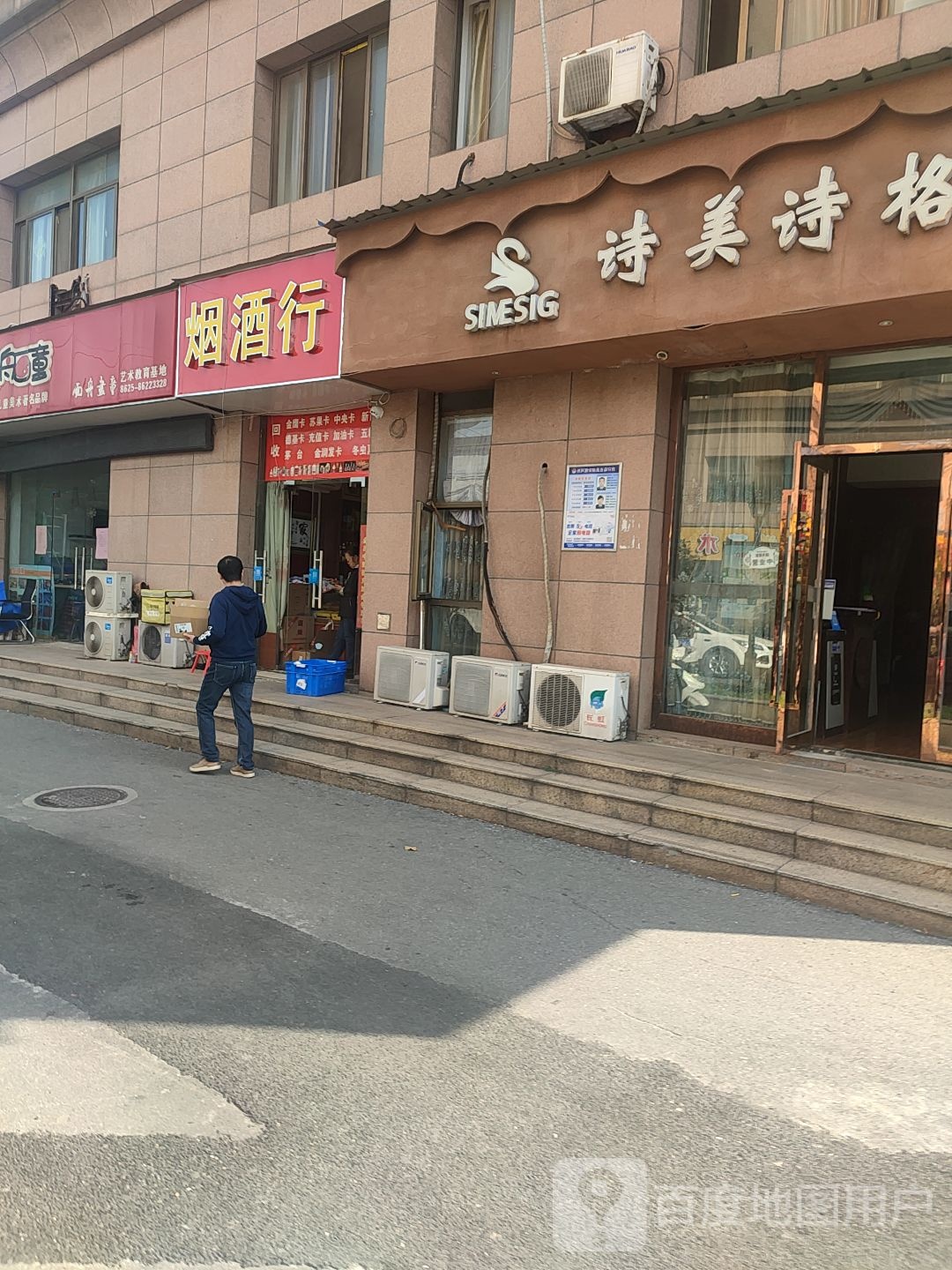 诗美诗格护肤美体养生馆(龙凤花园店)