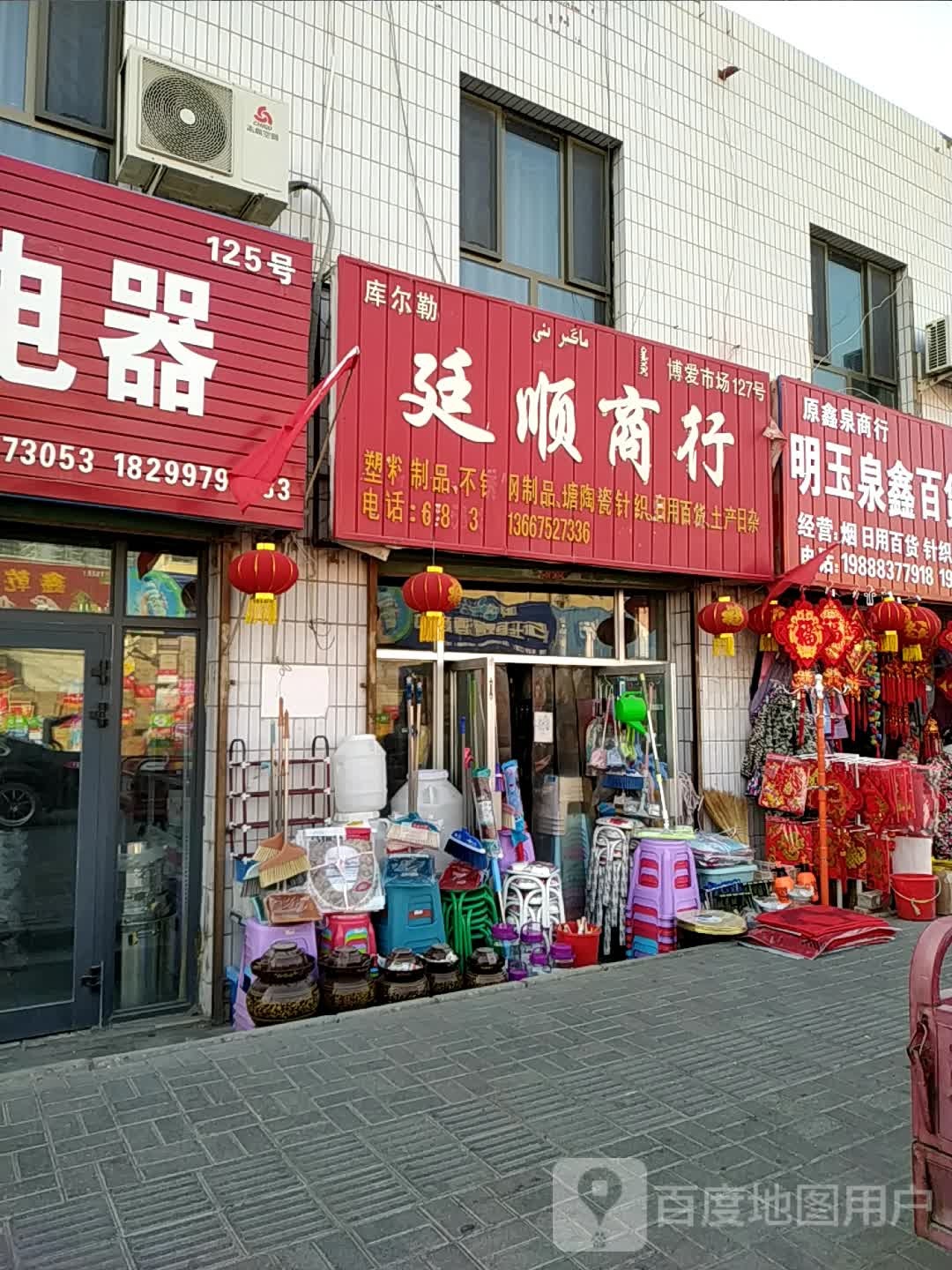 廷盛商行