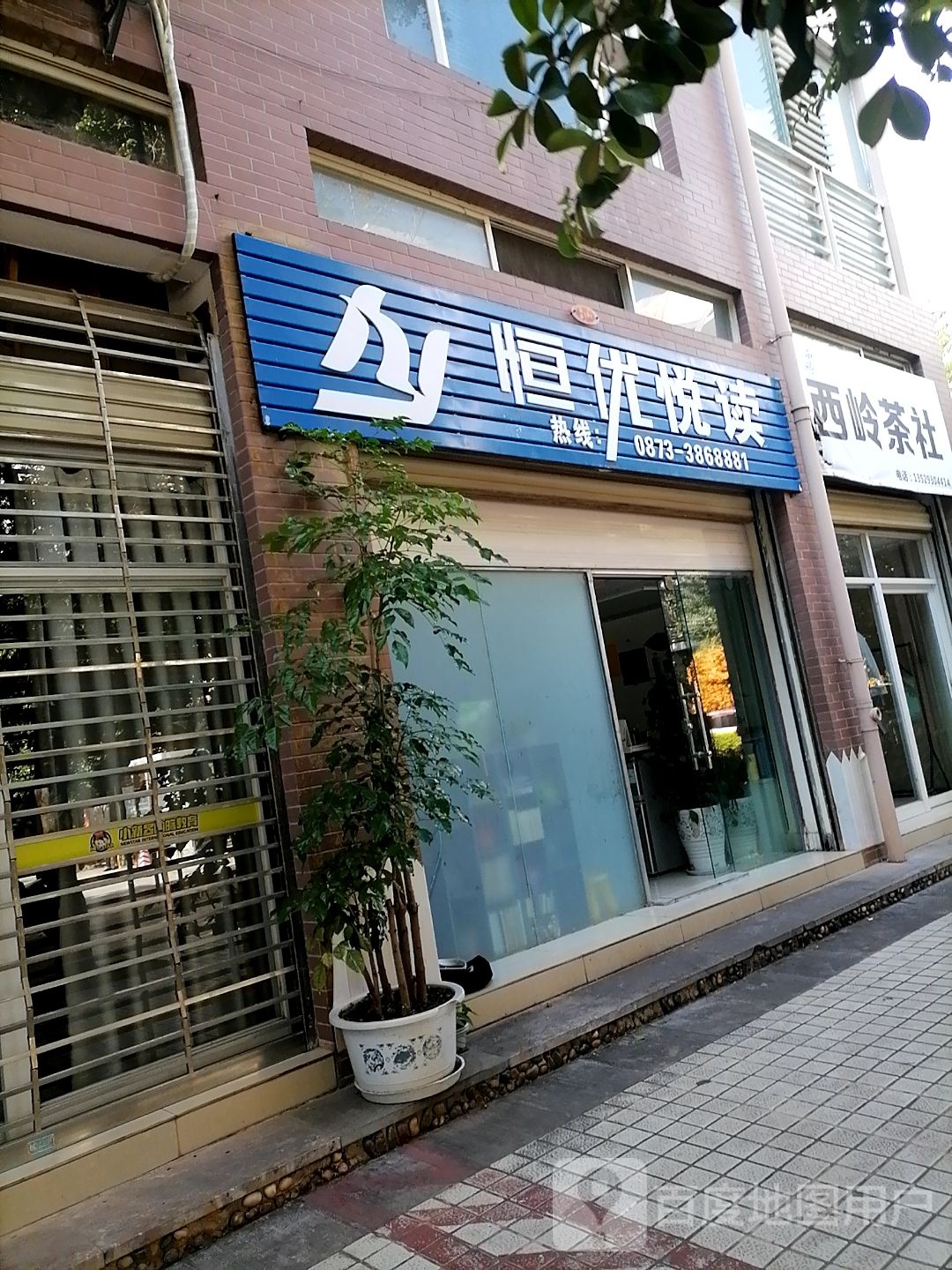 恒优阅读
