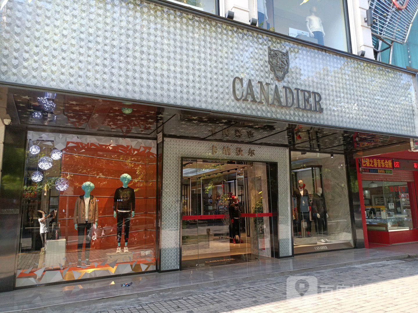 CANADIER(书香路店)
