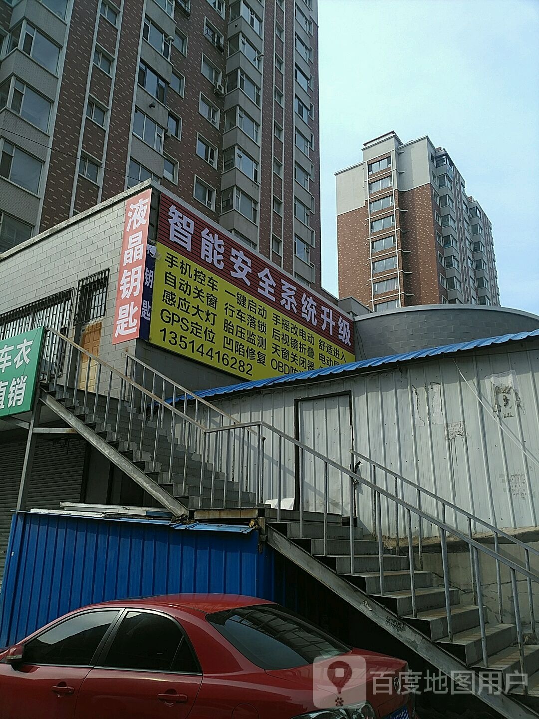 智能安全系统升级