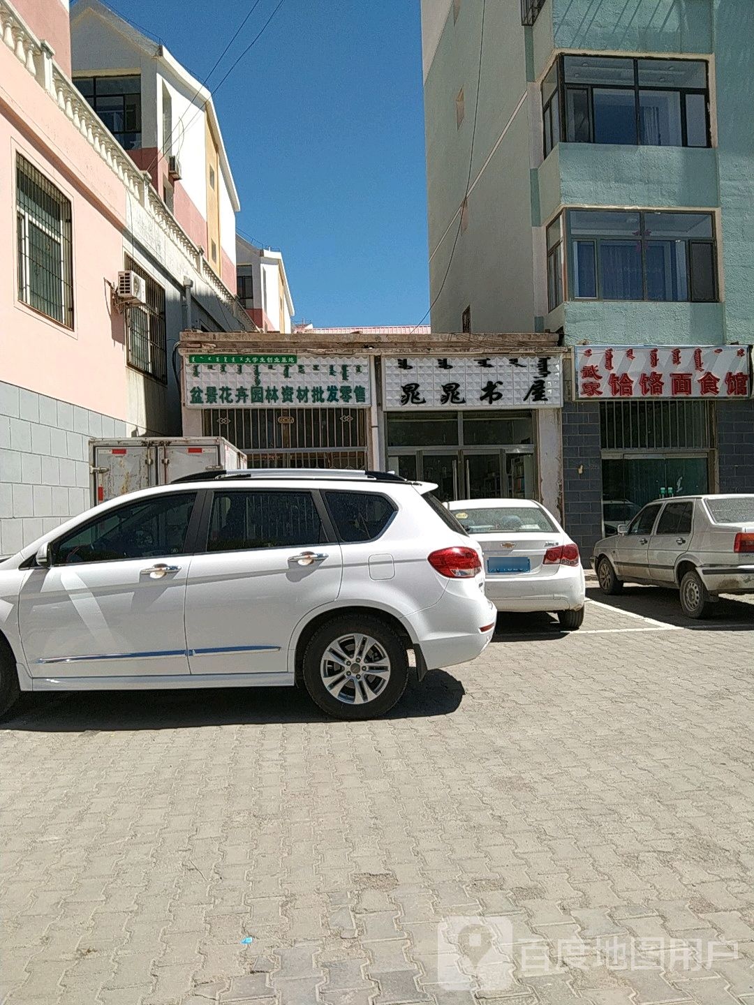 晁晁书wu