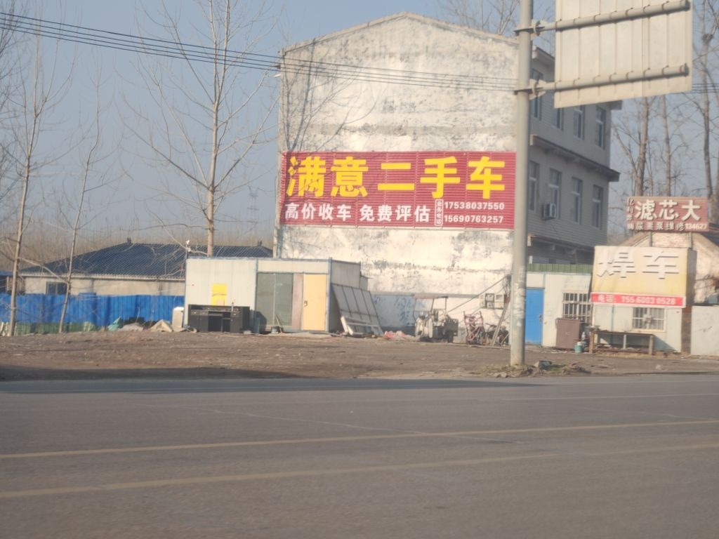 满意二手车(黄河西路店)