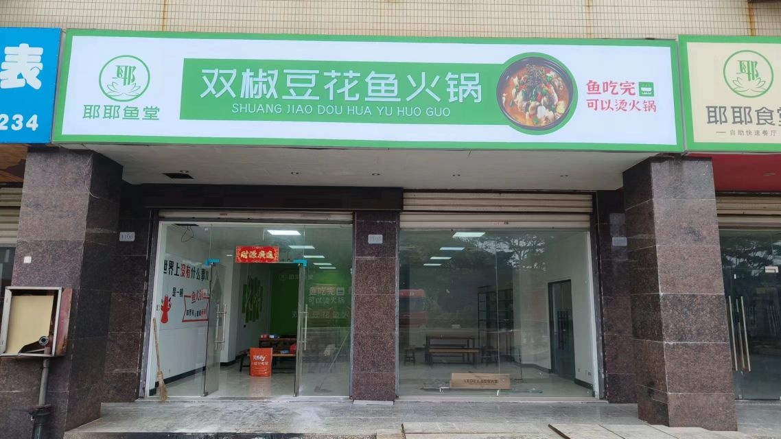 耶耶菩提素食自助餐厅(海峡店)