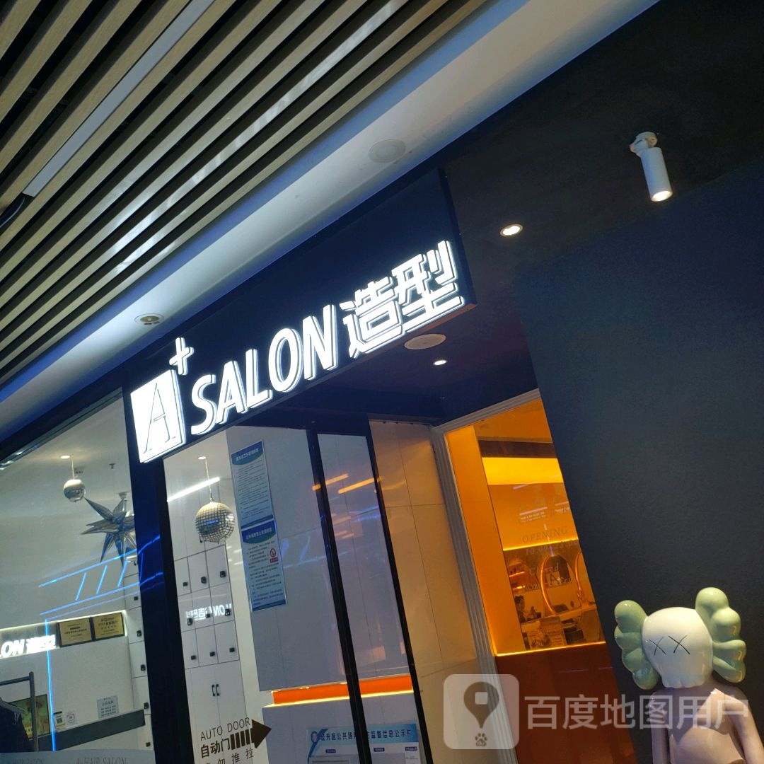 A+ SALON造型(盛华里店)