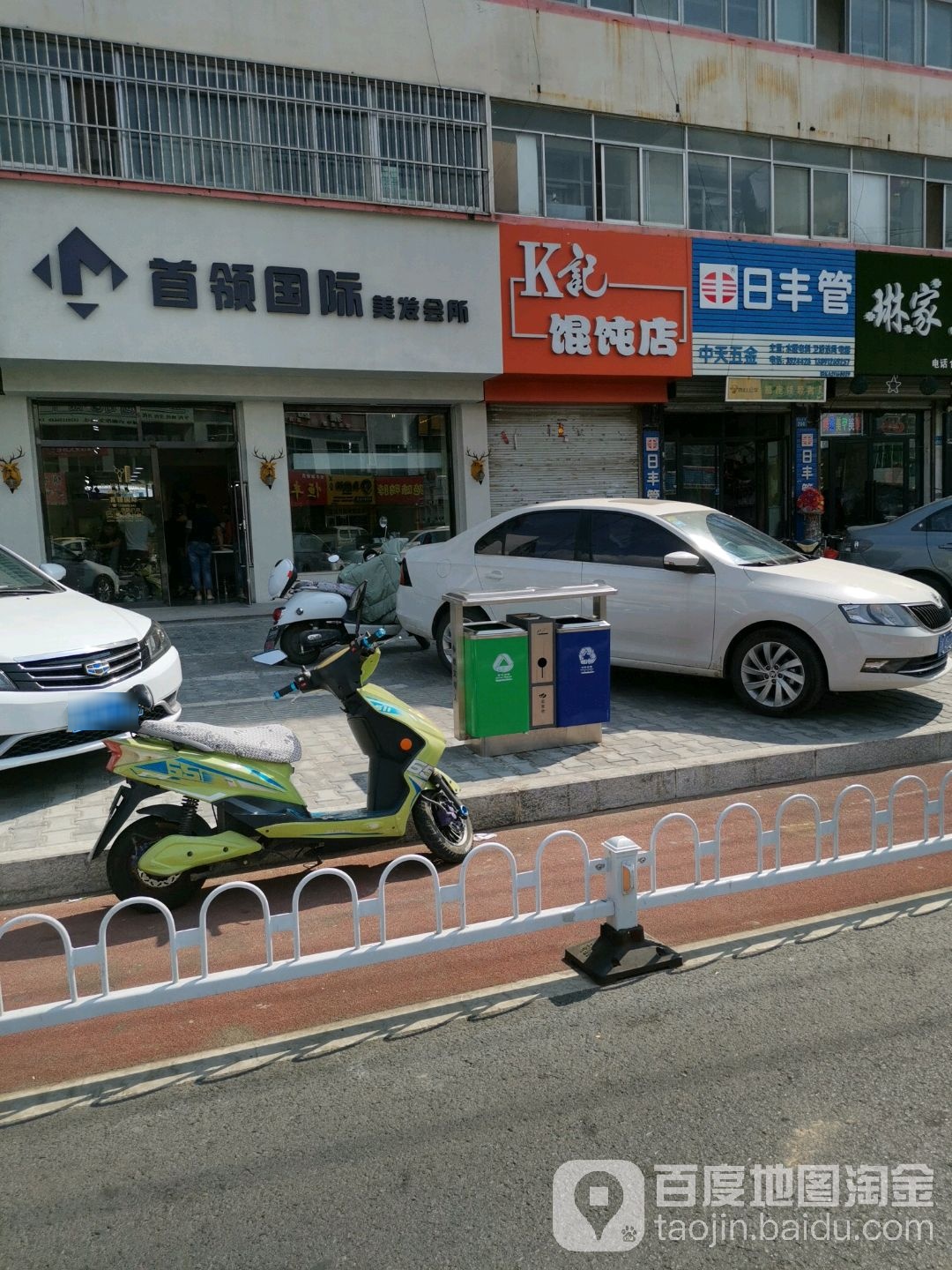 首领国际美发会所(红山东路店)