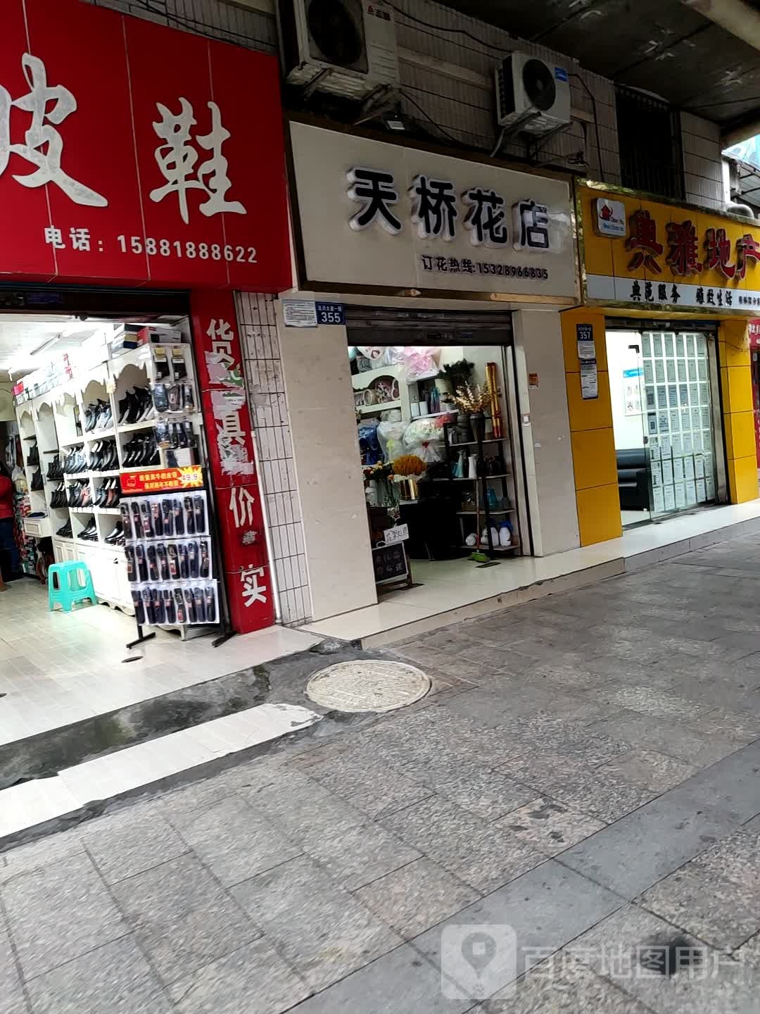 天桥花店