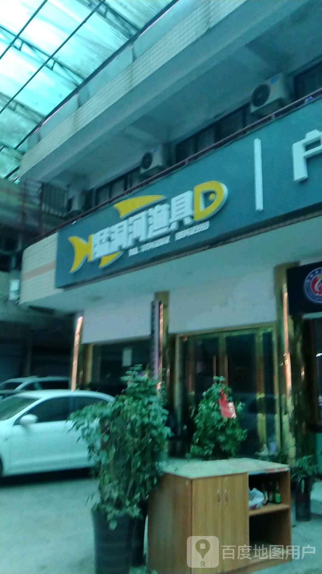 猛洞河渔具
