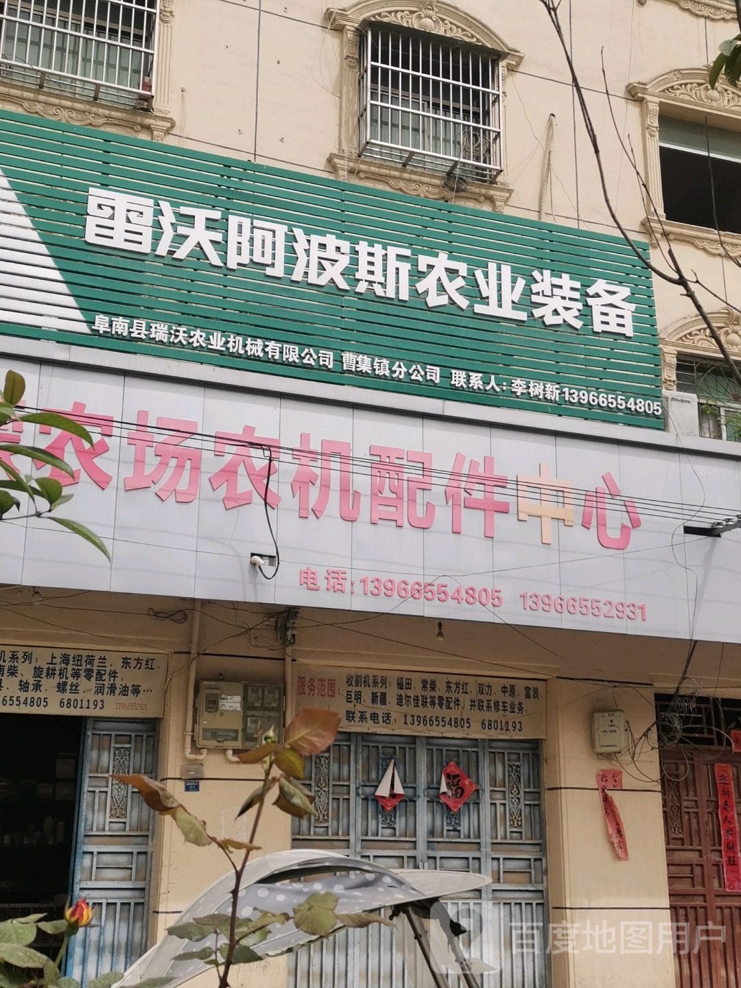 安徽省阜阳市阜南县阜蒙大酒店(046县道东)