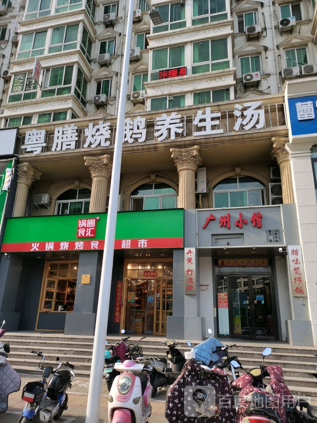 锅圈食汇火锅烧烤食材超市(南阳路店)