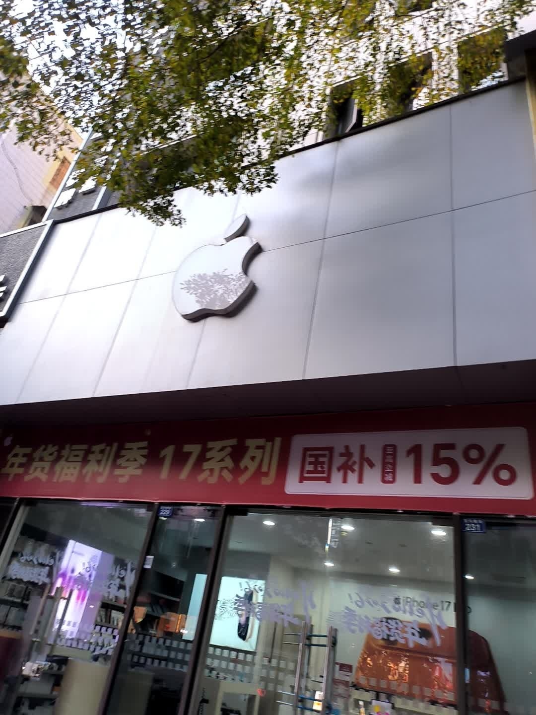 Apple(仁和花城店)