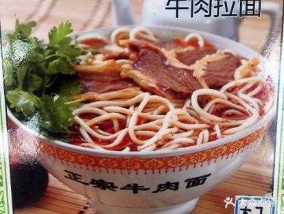 兰州牛肉拉面(光明店)