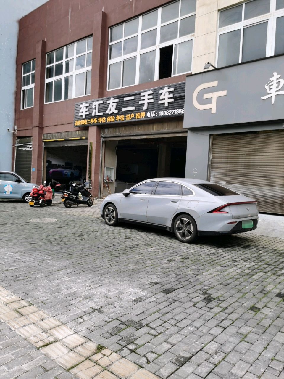 车汇友二手车