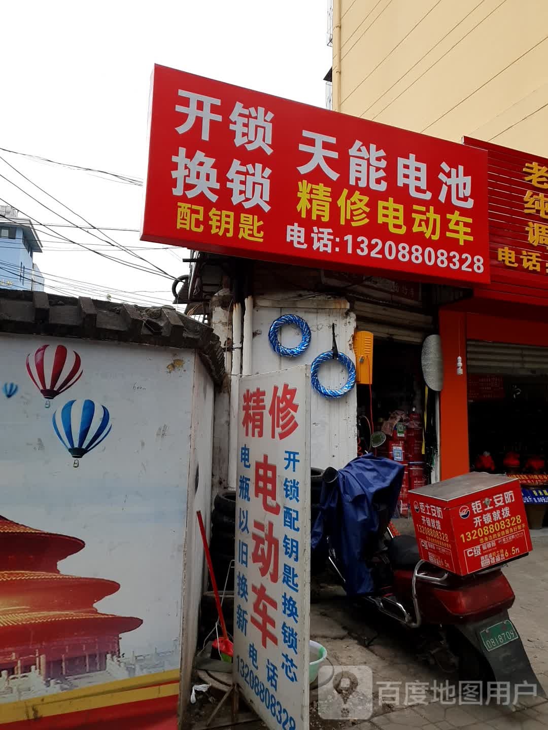 开锁换锁
