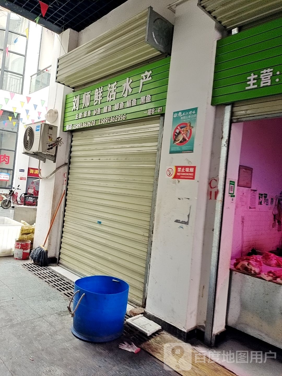 刘师鲜活睡产