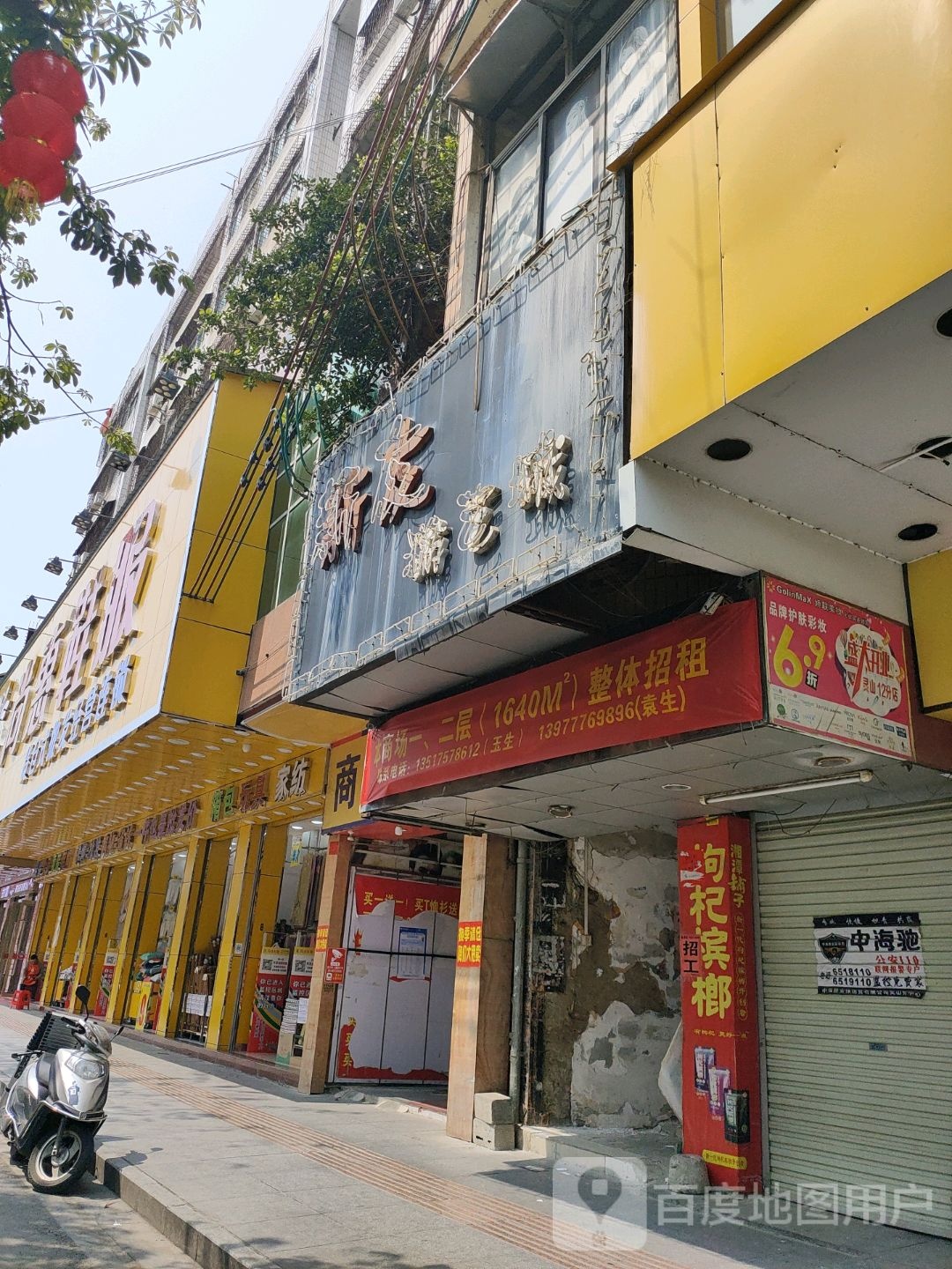 新友游艺城(地王商业广场店)