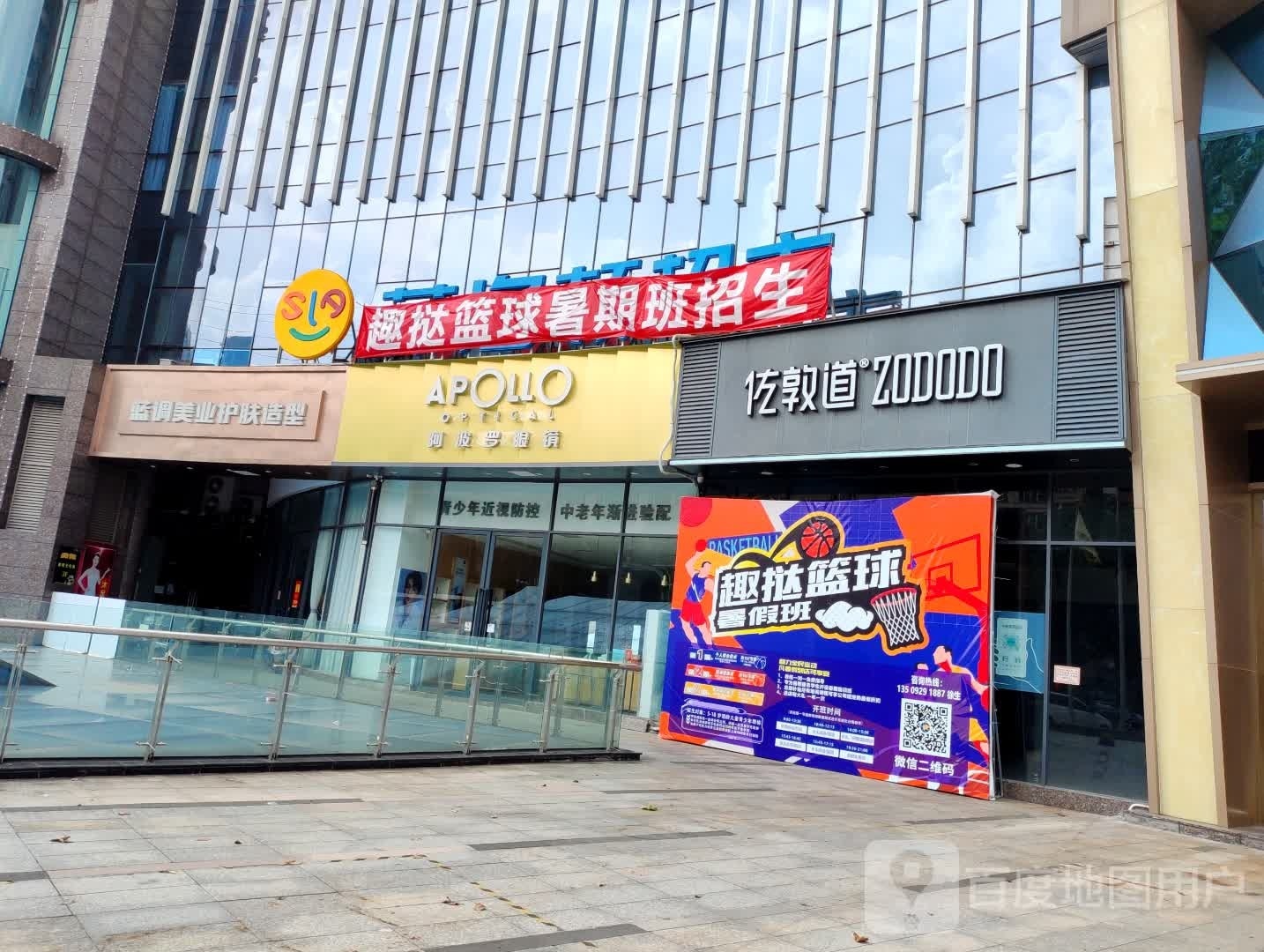 趣挞篮球馆(容桂校区)