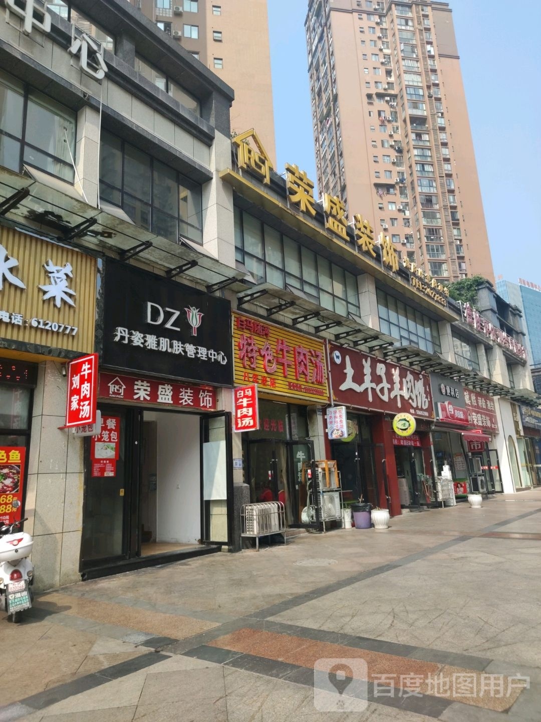 土羊子牛肉馆(翡翠国际店)