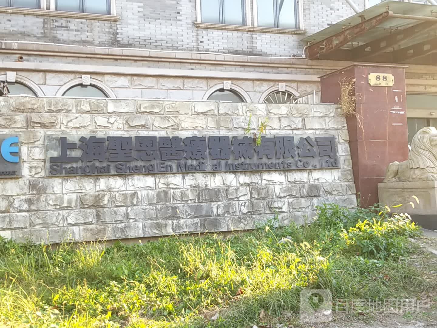 上海圣恩翔医疗器械有限公司