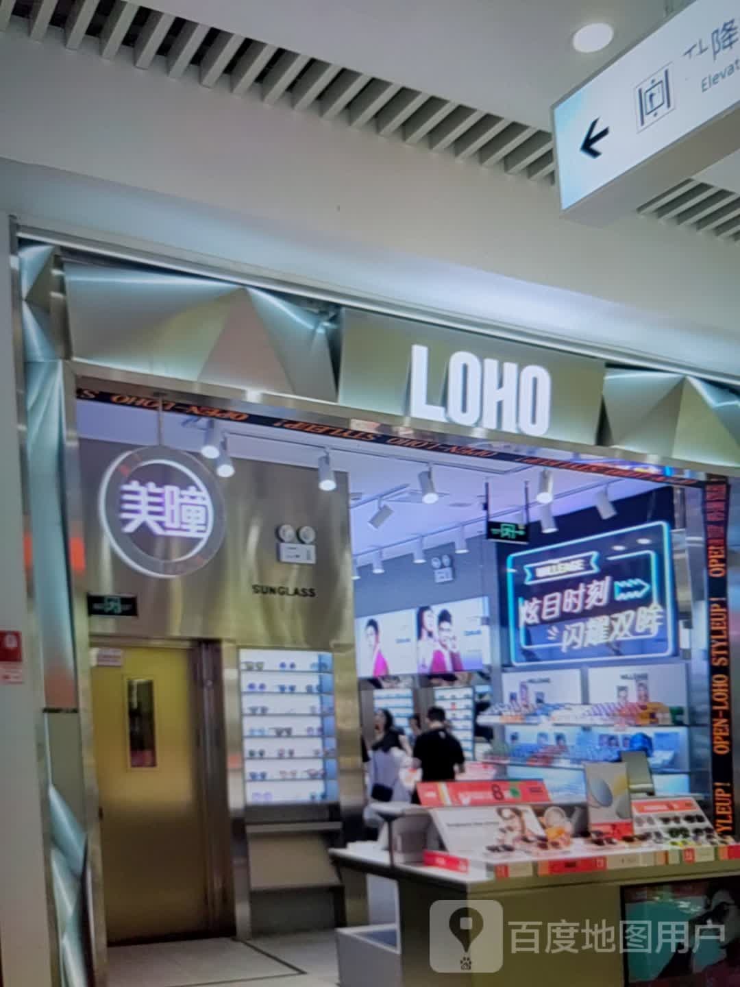 LOHO(润泰购物广场三里河路店)