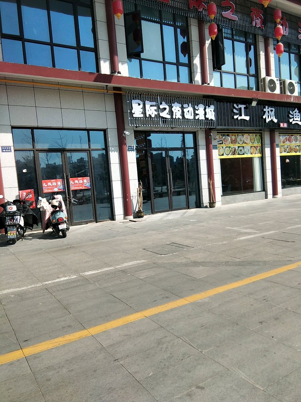 星际之夜动漫城