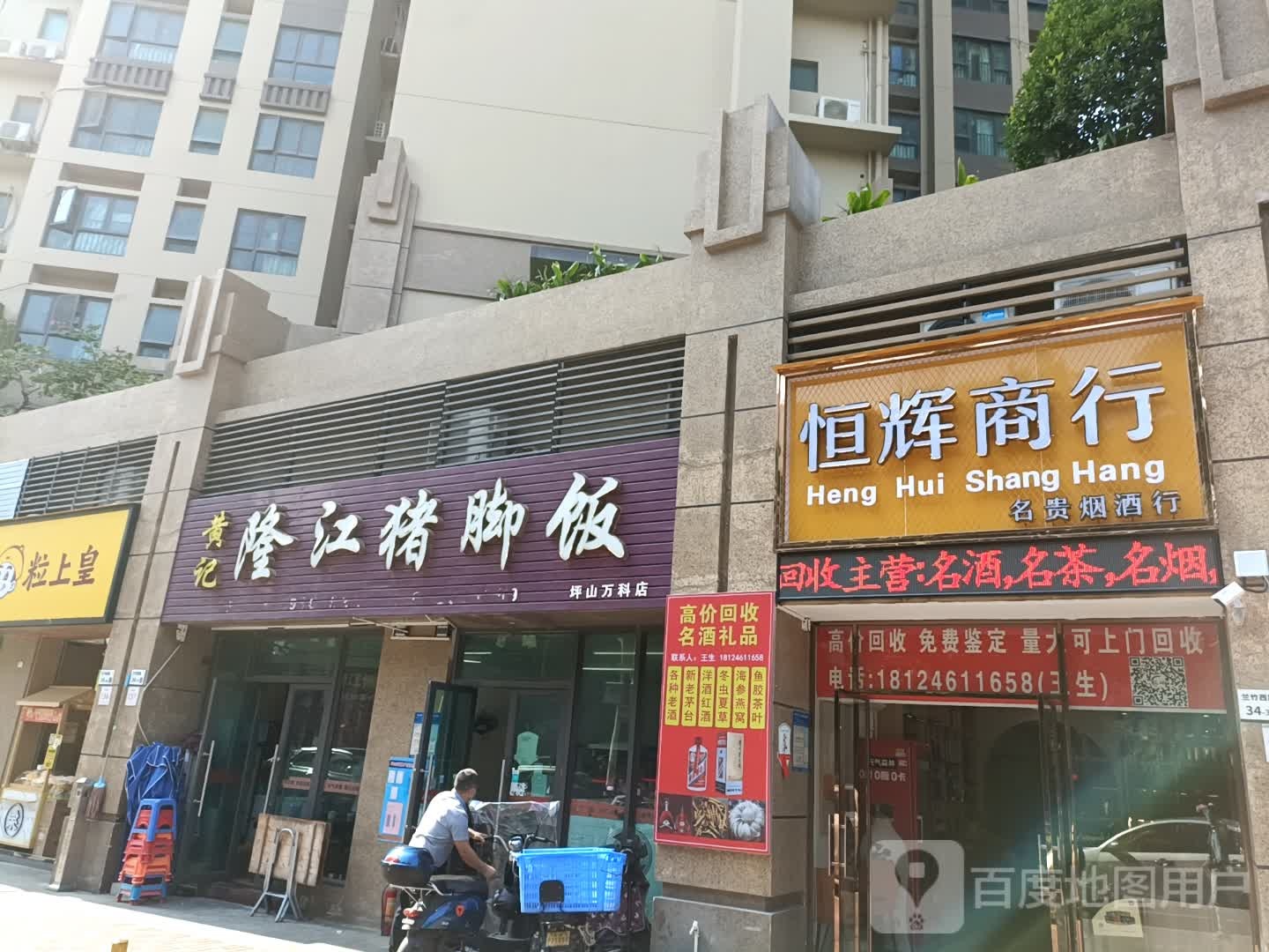 恒辉烟酒礼品回收