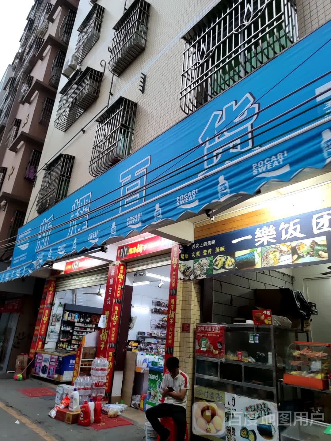 新耀文具