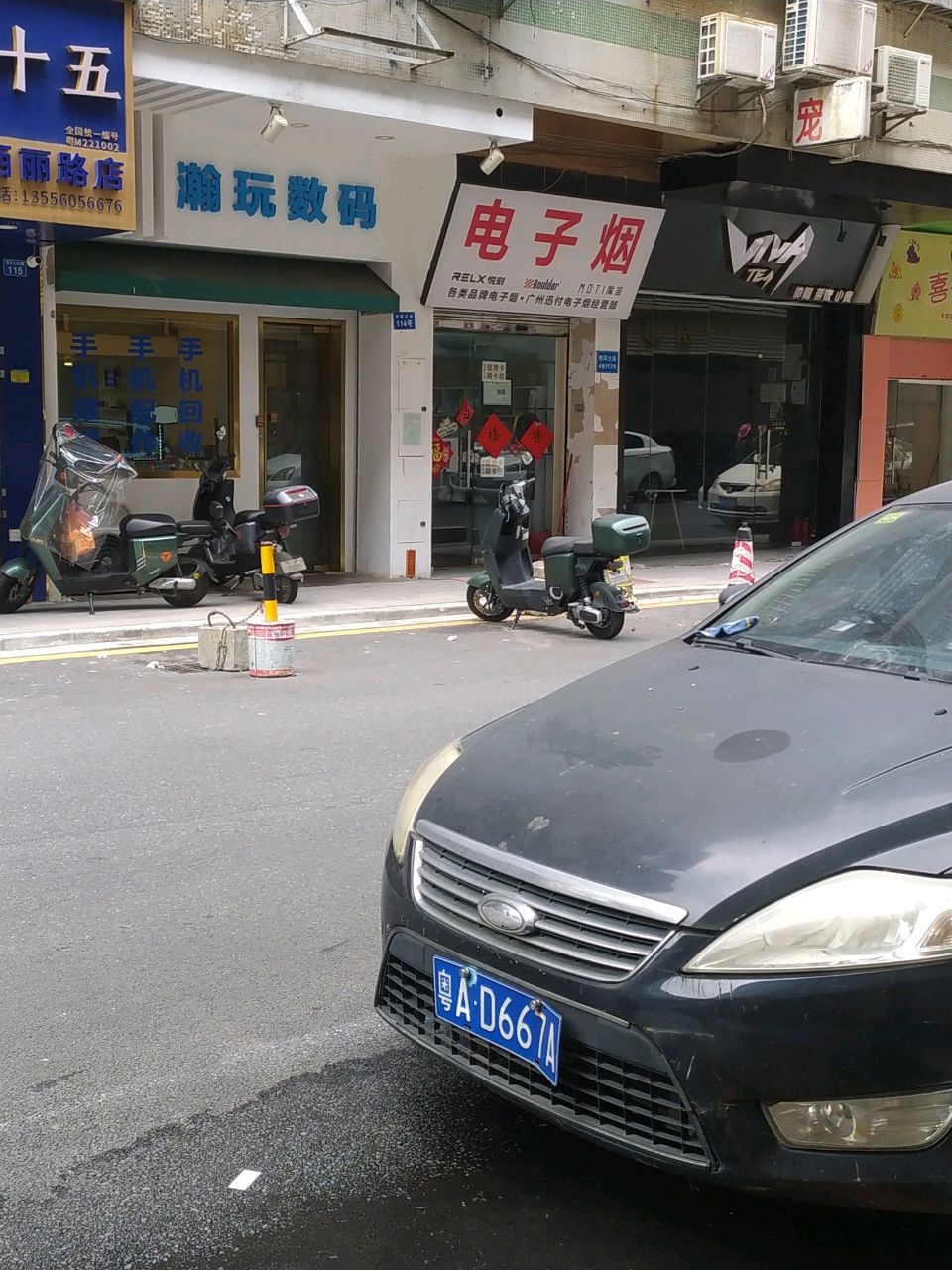 广州迅付电子烟经营部(西环园店)