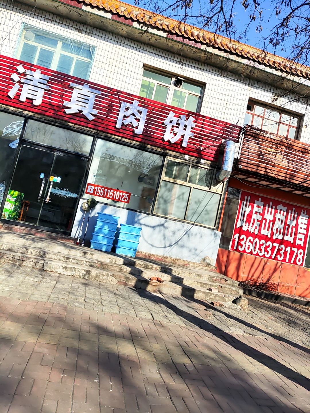 清真肉饼