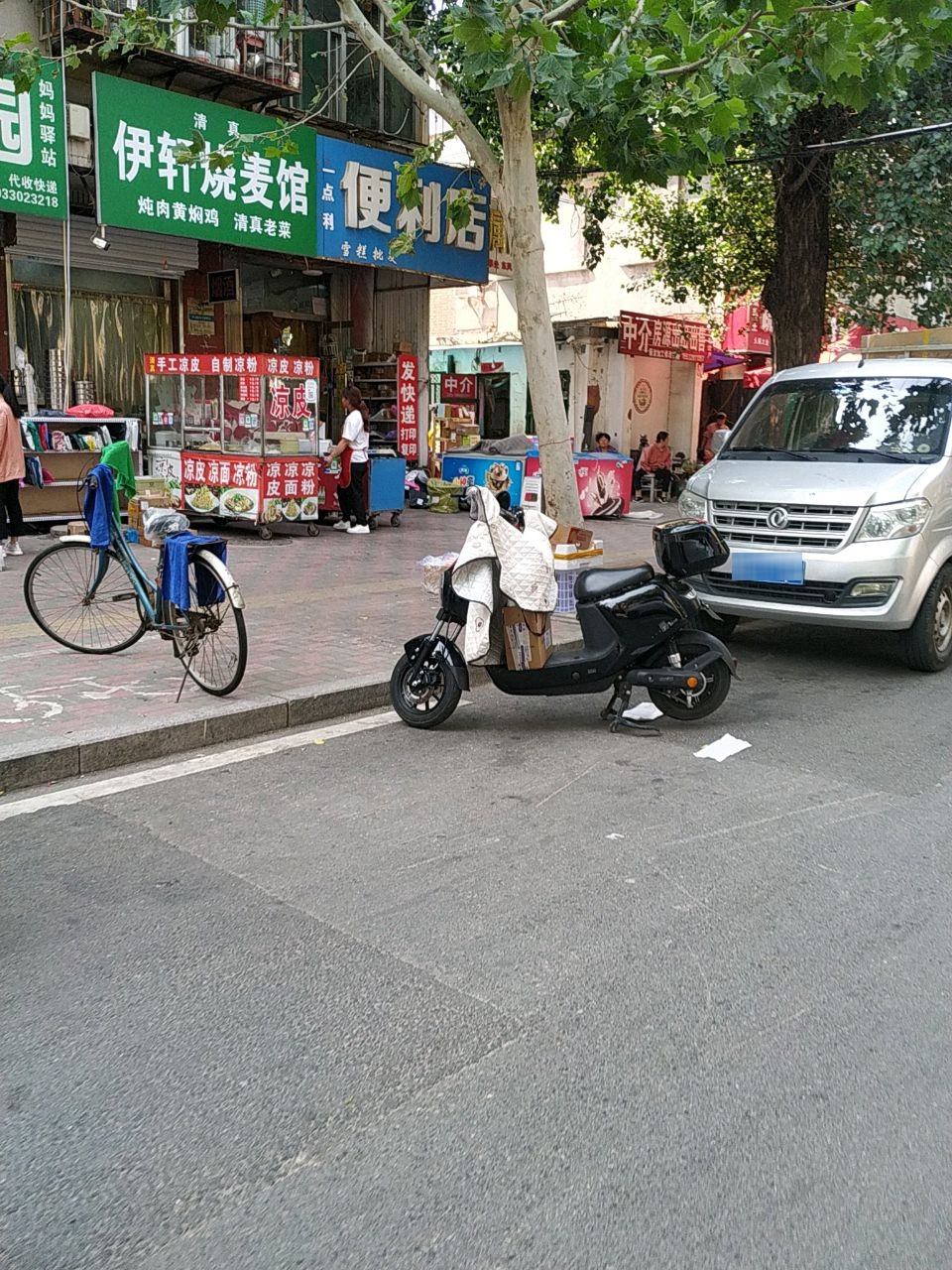 伊轩烧麦馆