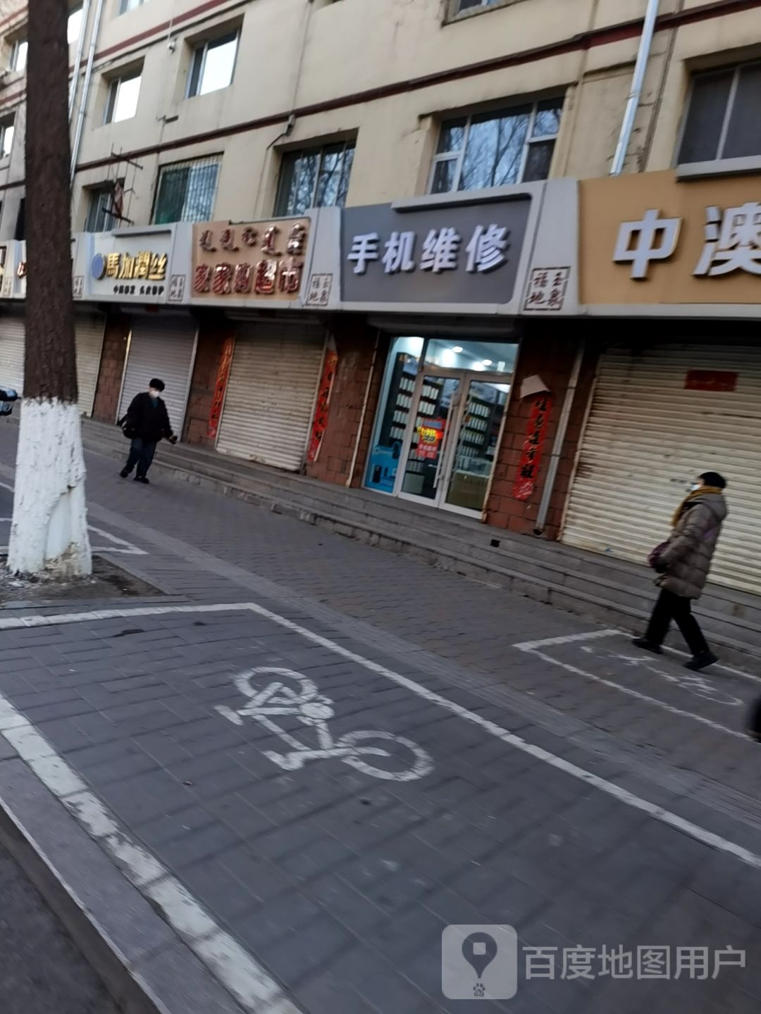 手机维修(玉泉区环卫局家属院店)