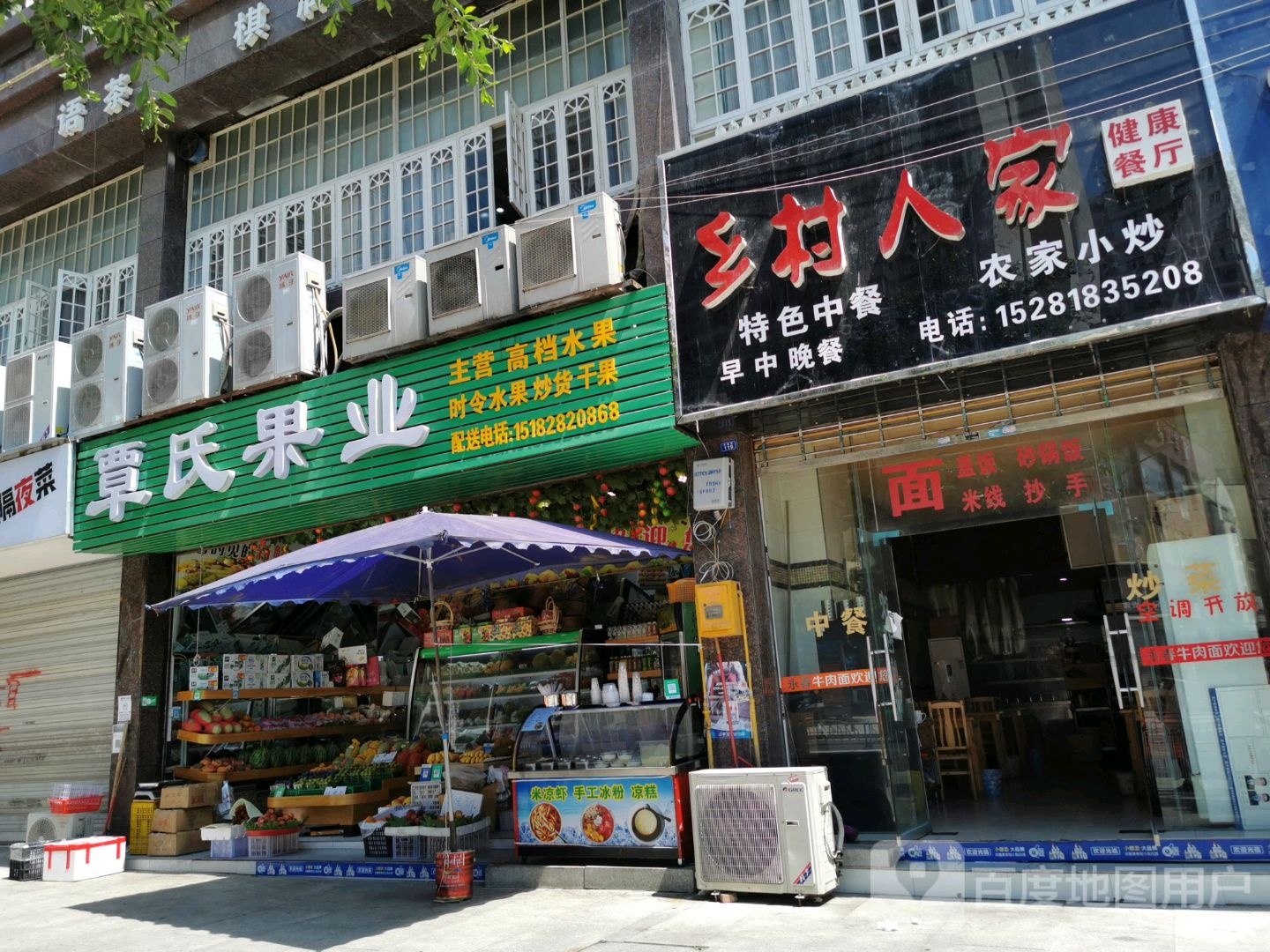 覃氏果业