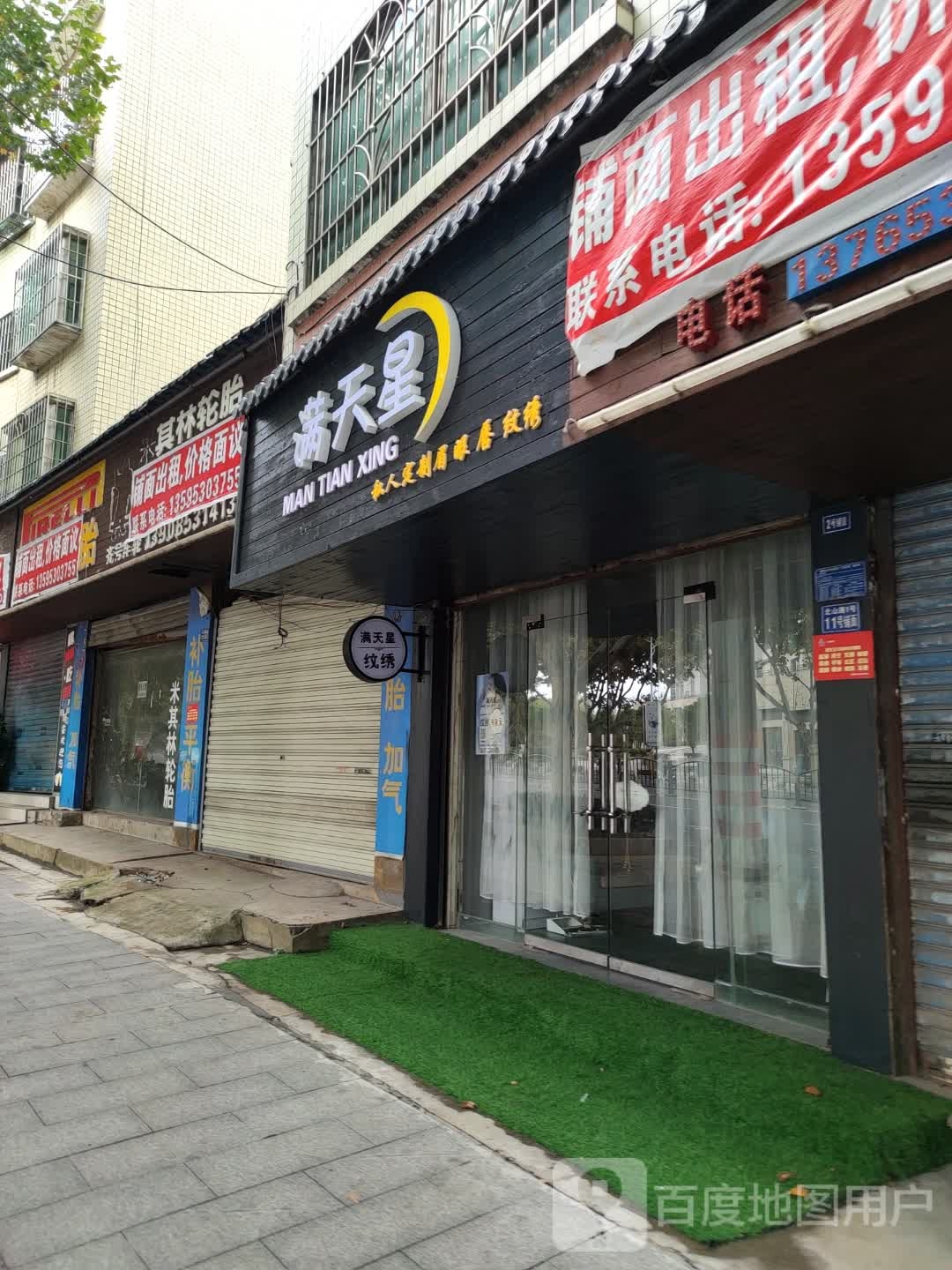 满天星纹锈(贵州省监管局安顺住宅区店)