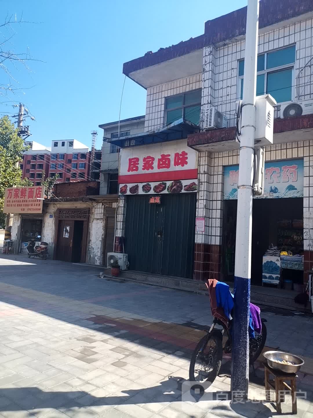 息县万家鲜面店