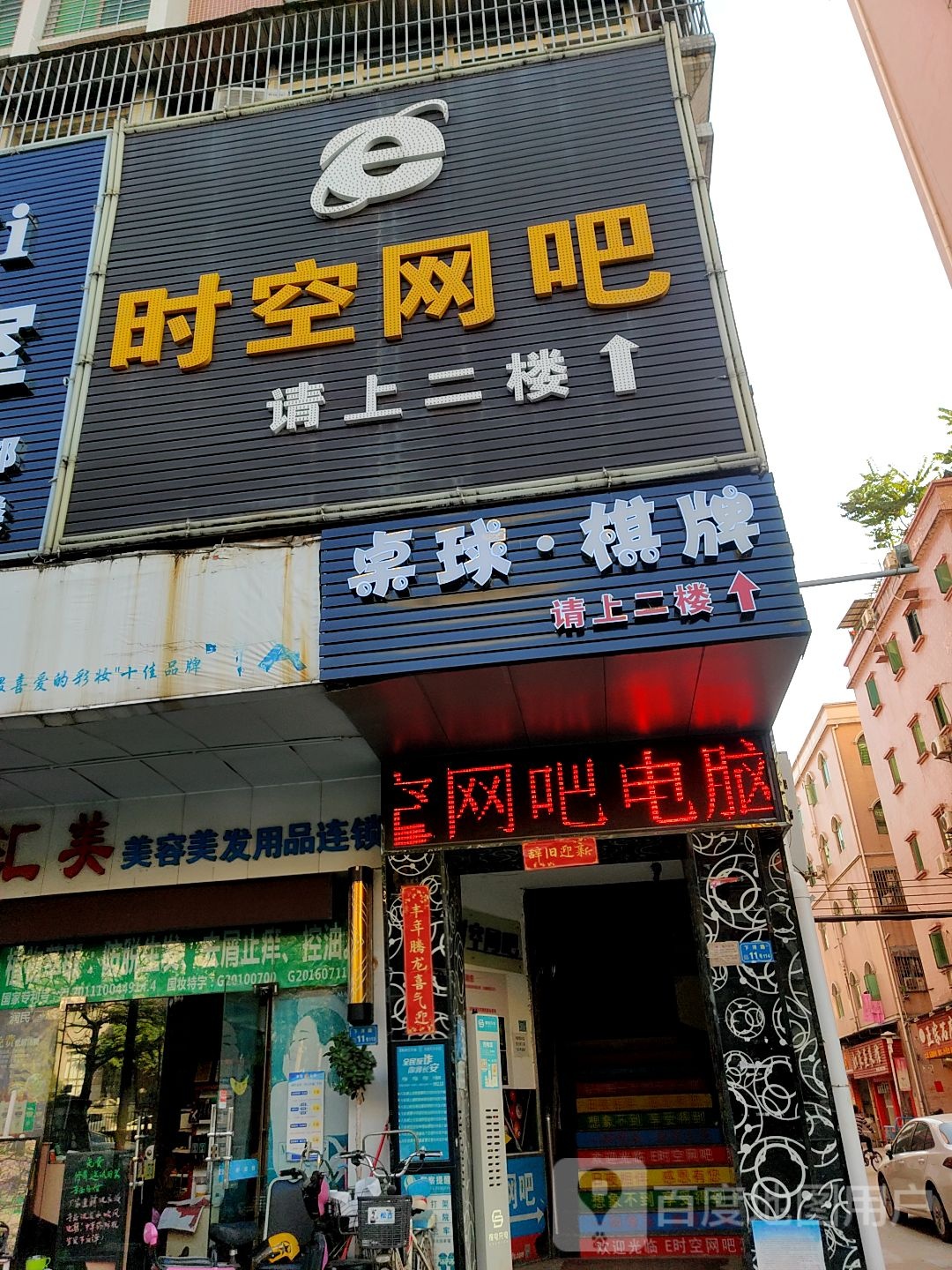 桌球棋牌