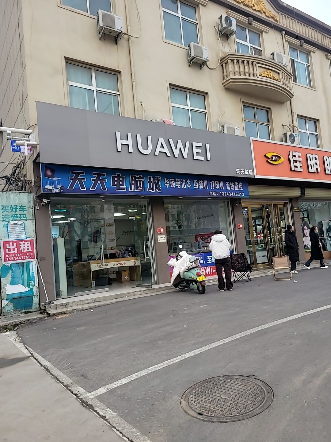 淇县天天电脑城(红旗路店)