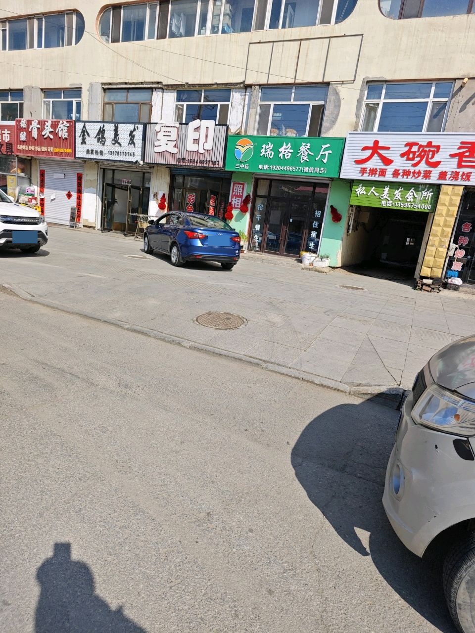 俊美私人美发会所