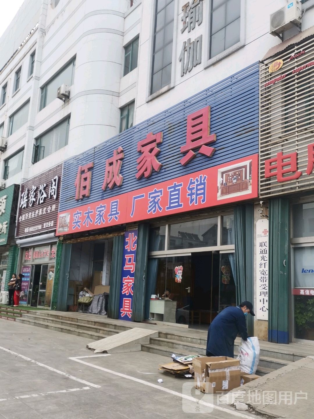 瑶家浴阁(龙口分店)