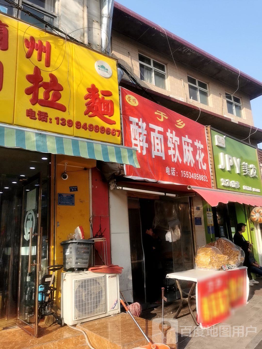 清真兰州牛肉拉面(老东街店)