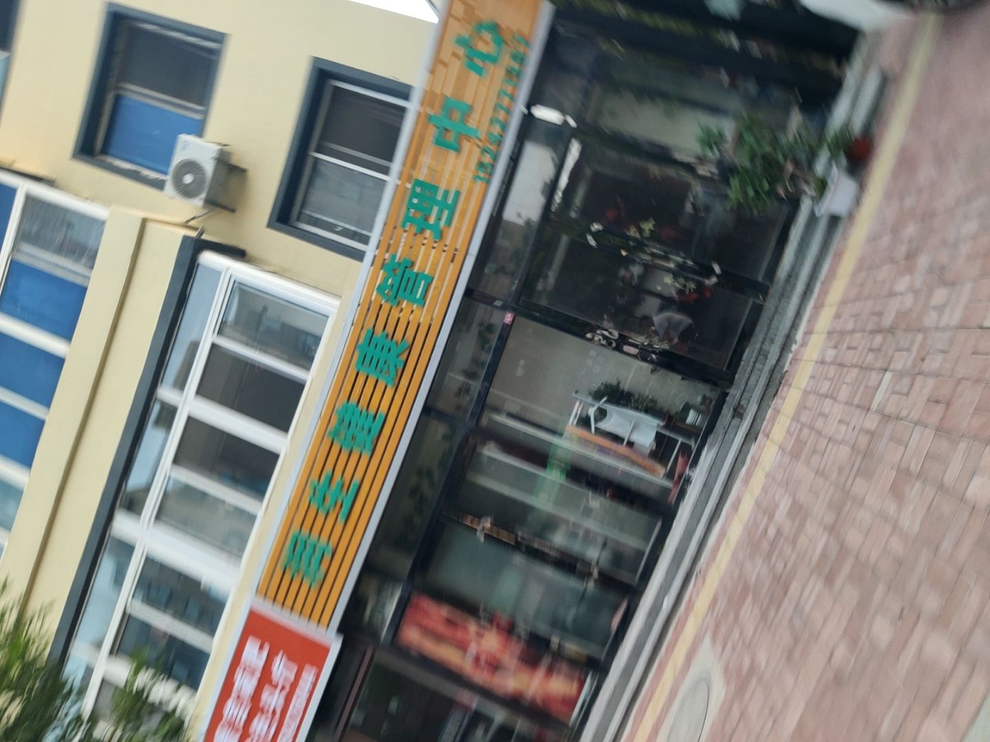 润生健康管理中心