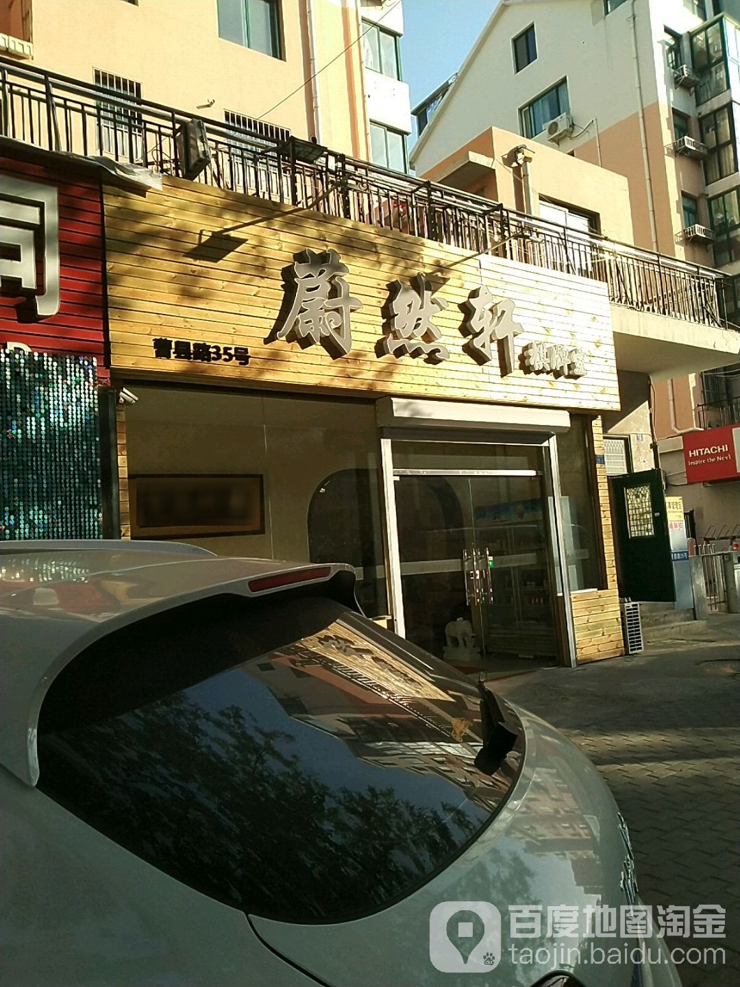 蔚然轩棋牌