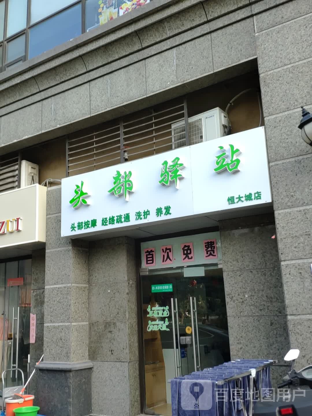 头部魔指发(恒大城店)