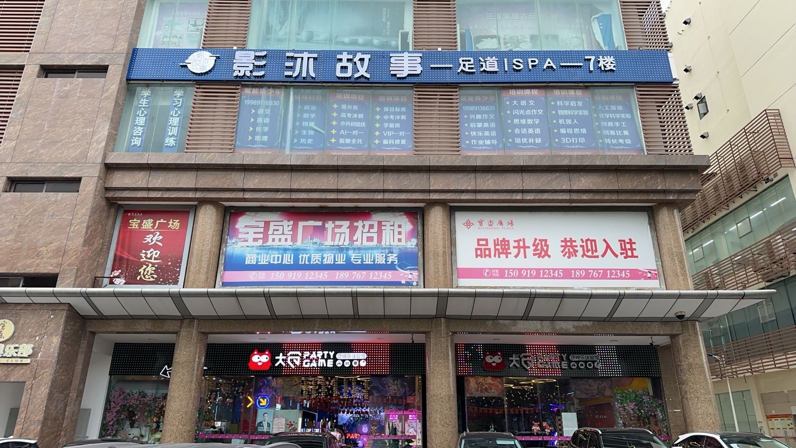 影沐故事·养生足道·柔式spa(宝盛广场店)