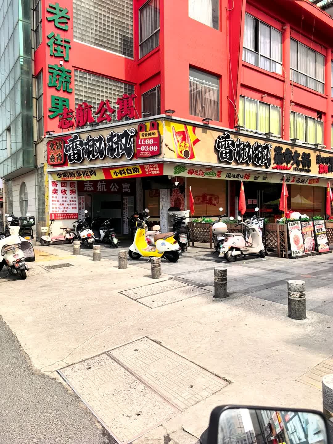 雷椒椒·菜市火锅(常州武进店)