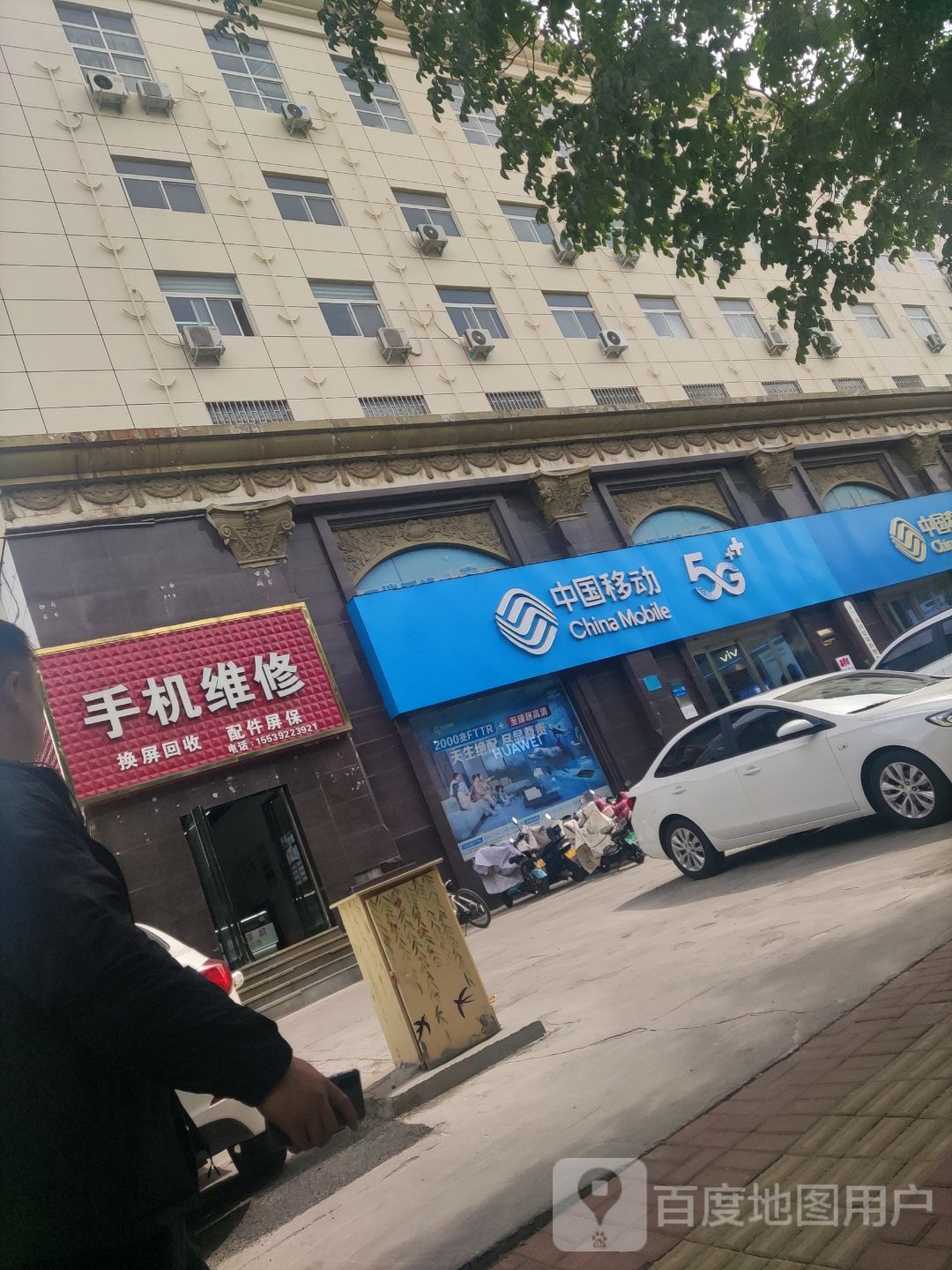 手机快速维修中心